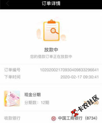 这两天放款很好的口子推荐，都是中介朋友圈热炒的！55 / 作者:卡农苹果 / 