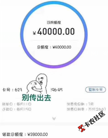 这两天放款很好的口子推荐，都是中介朋友圈热炒的！3 / 作者:卡农苹果 / 