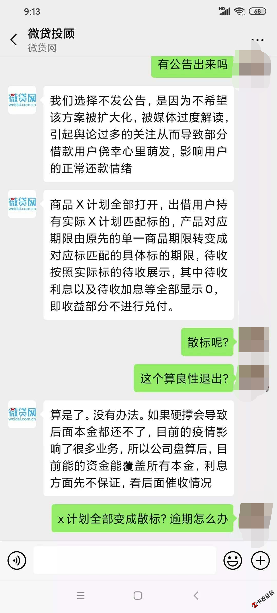 2.19热门口子资讯：桔多多重新复活、微贷网暂停发布新标....83 / 作者:卡农桃夭夭 / 