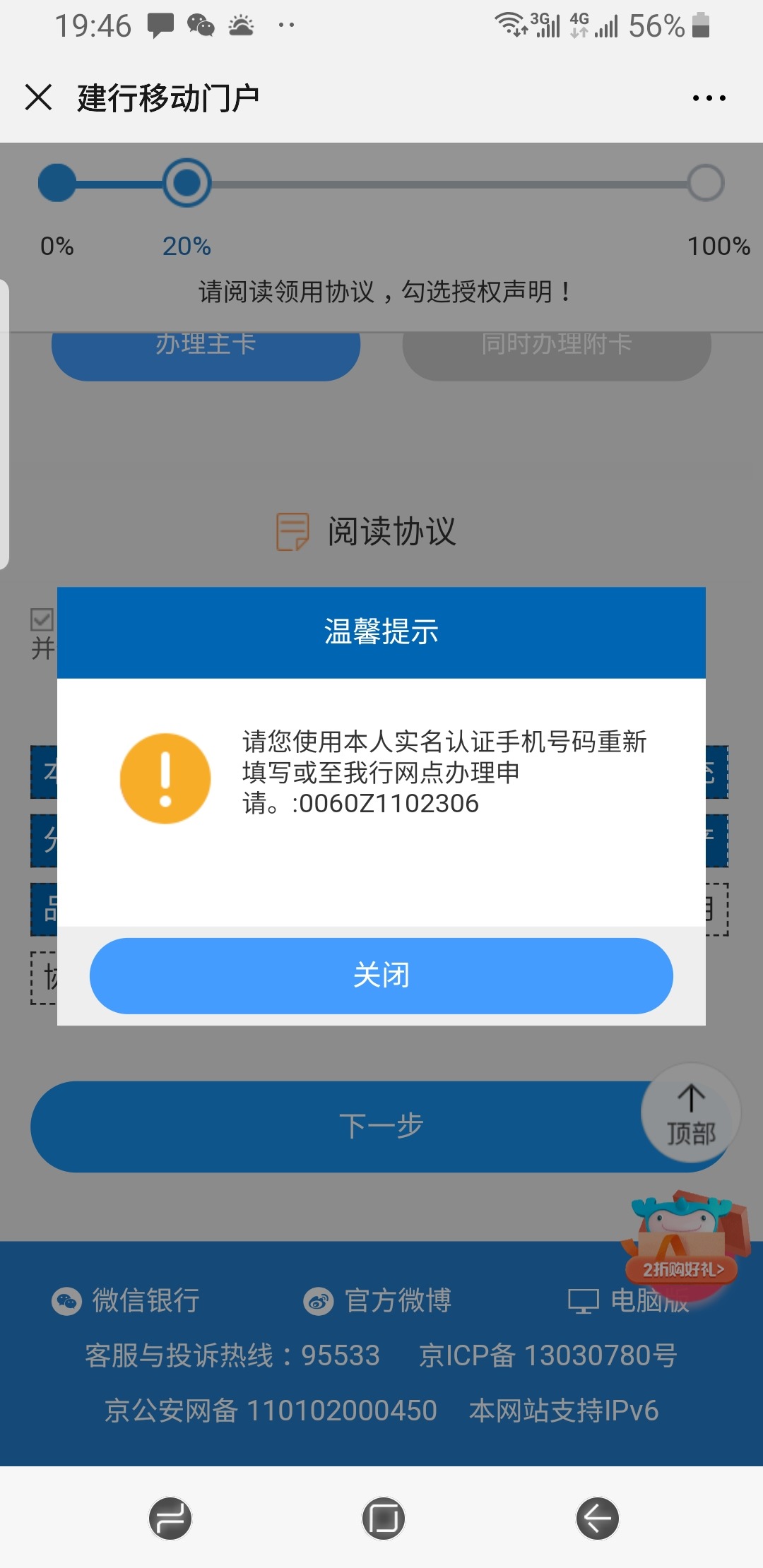 Screenshot_20200220-194632_WeChat.jpg