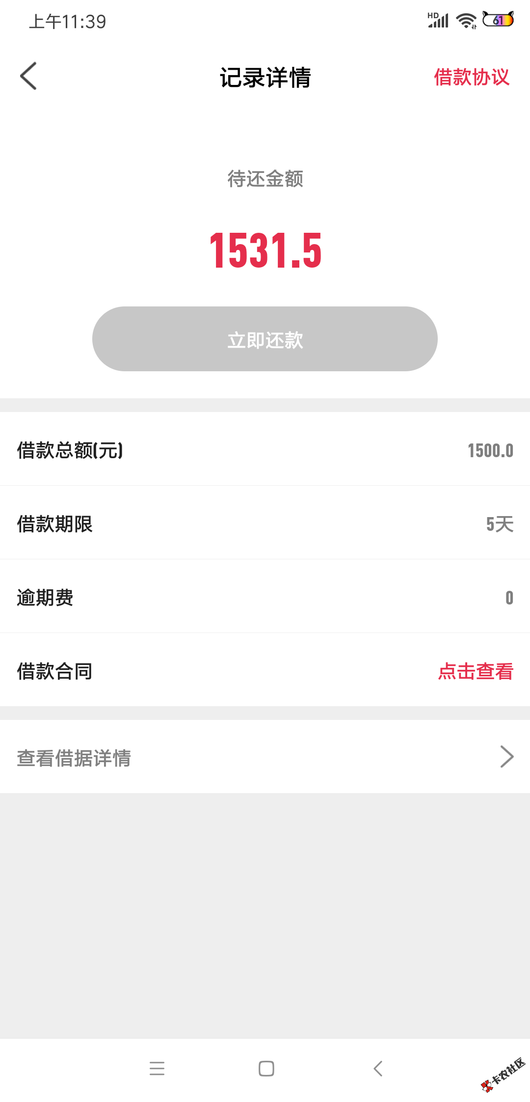 Screenshot_2020-02-23-11-39-57-168_com.aichuan.xinshenghua.png