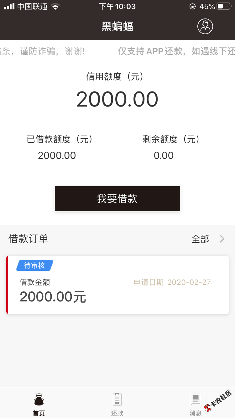 黑蝙蝠这个能过么83 / 作者:紫气东来景 / 