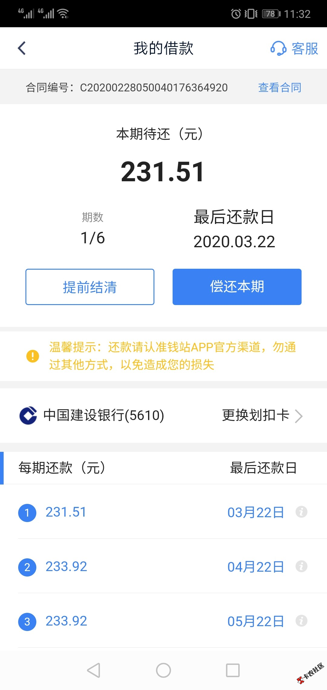 截图202002281630133593.png
