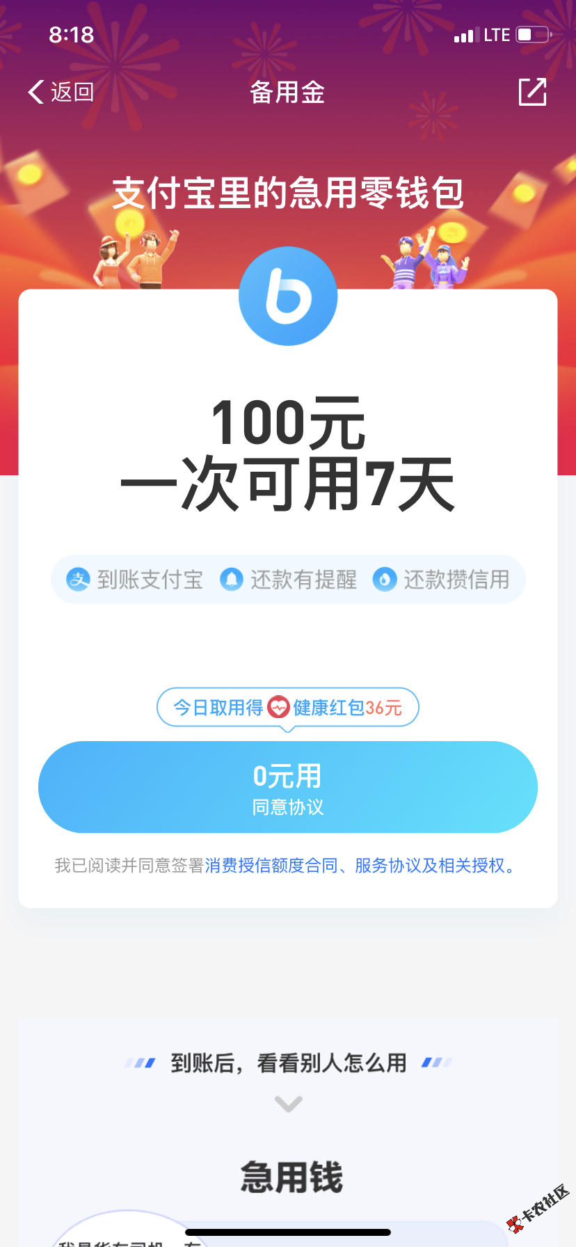 截图202002281706391282.png
