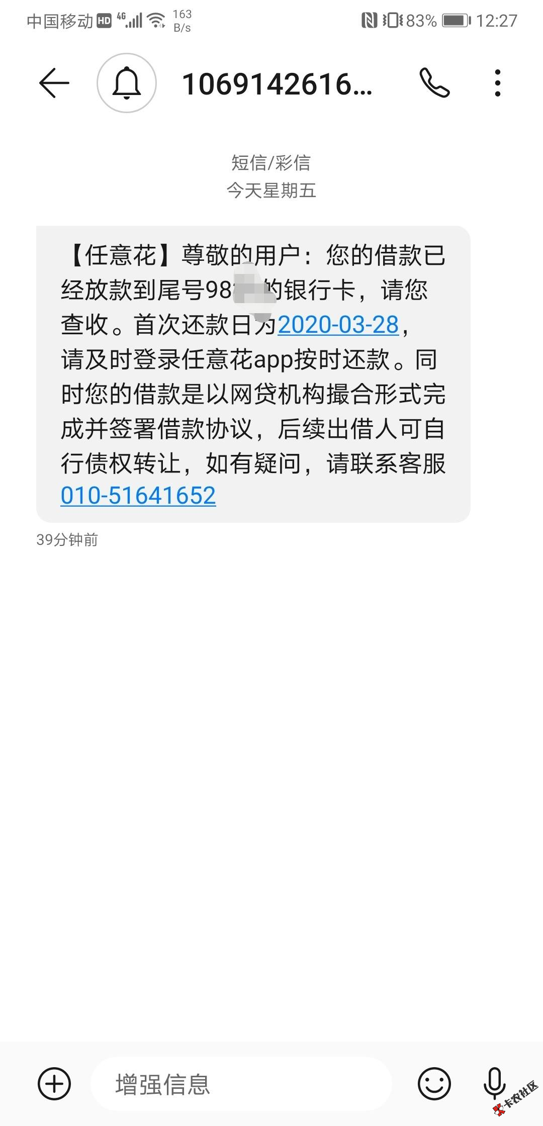 截图202002281718458589.png