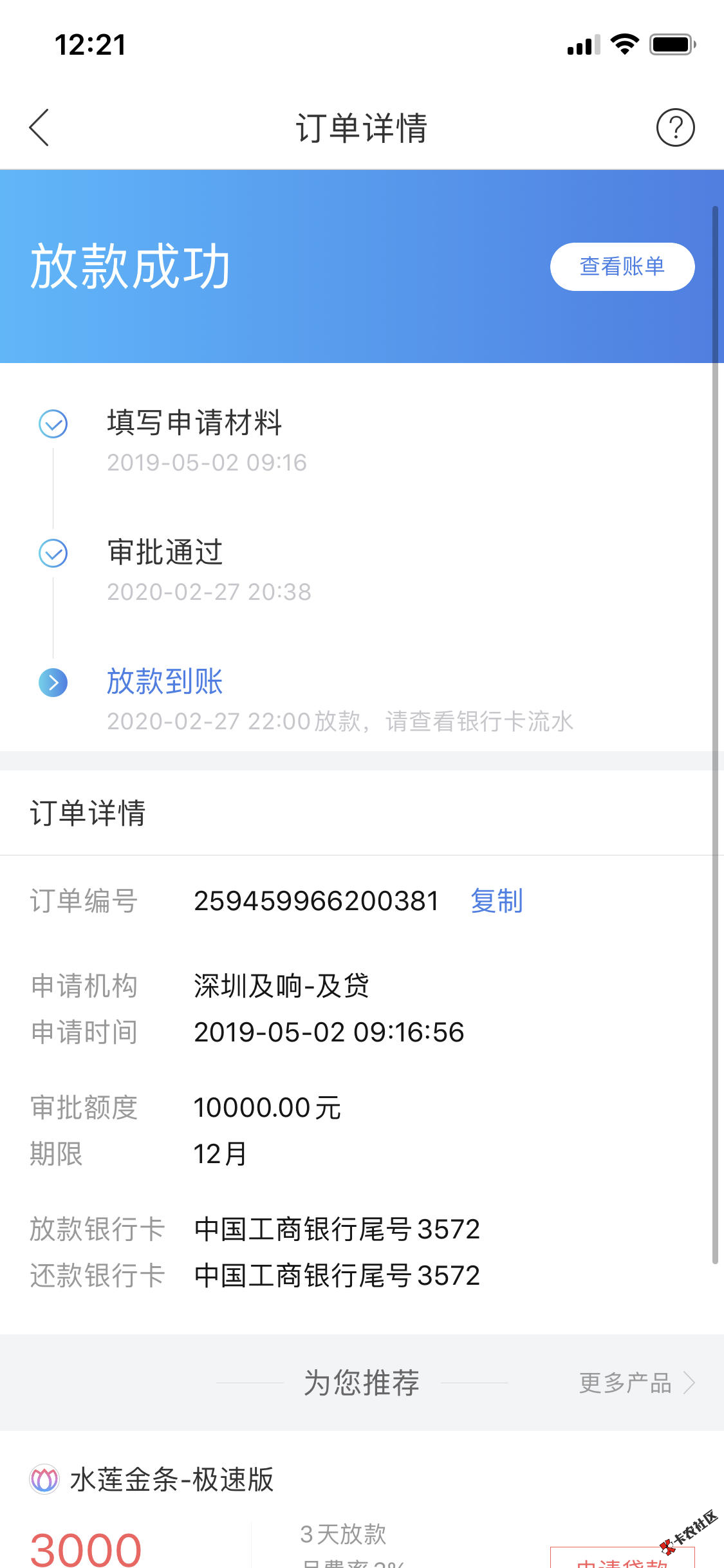 截图202002281720283120.png