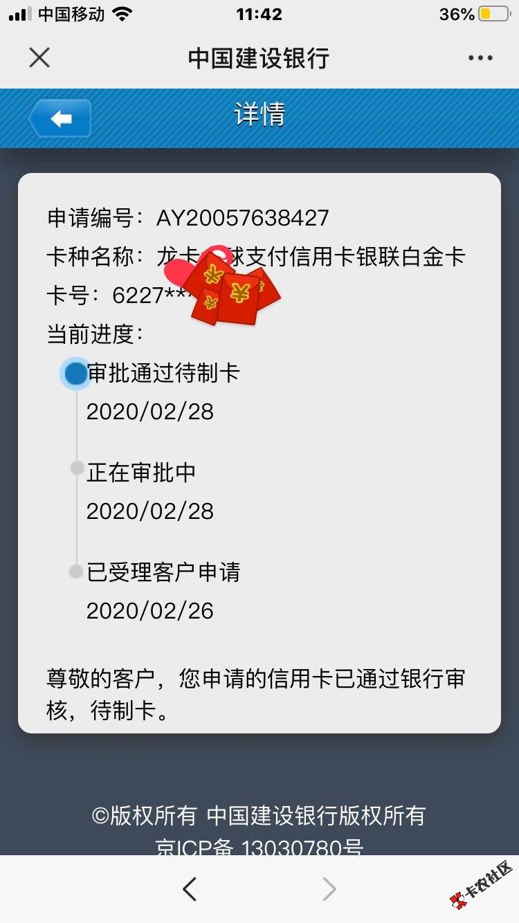 截图202002281734044200.png