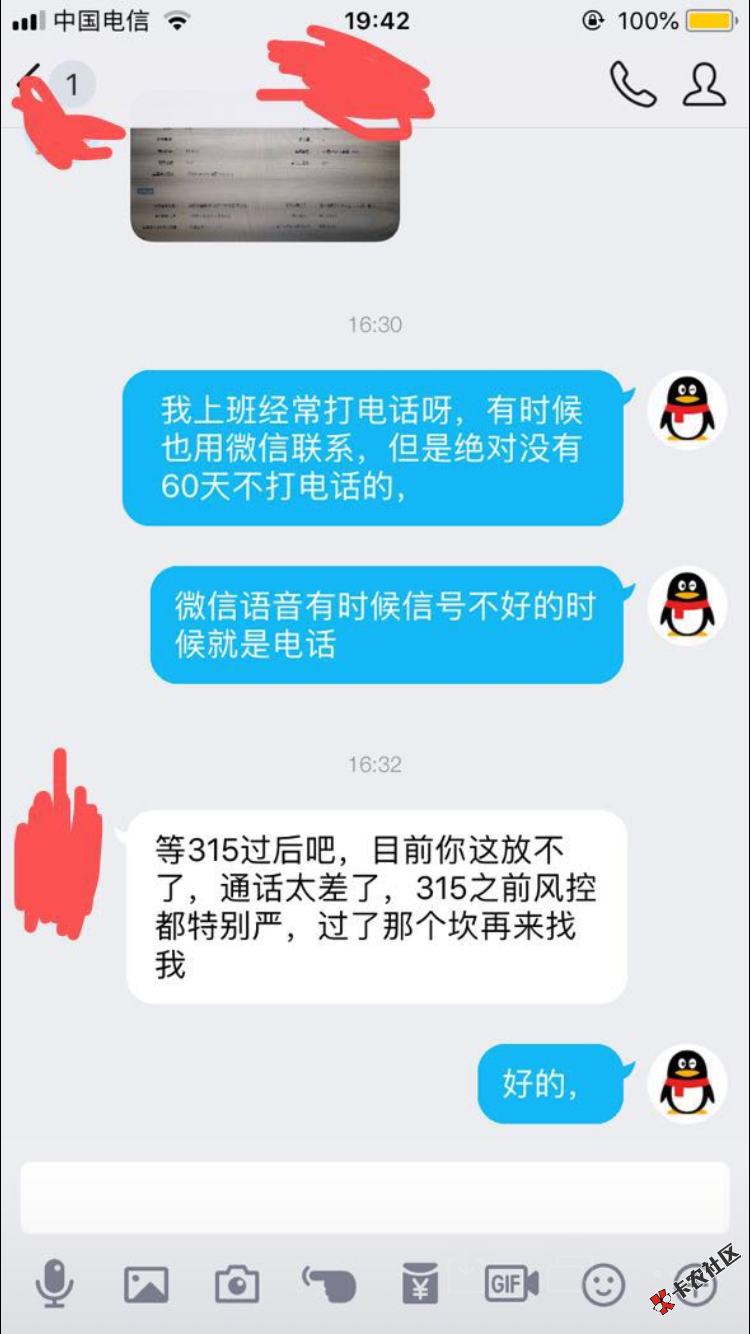 星河的审核可靠吗？17 / 作者:我中大奖 / 