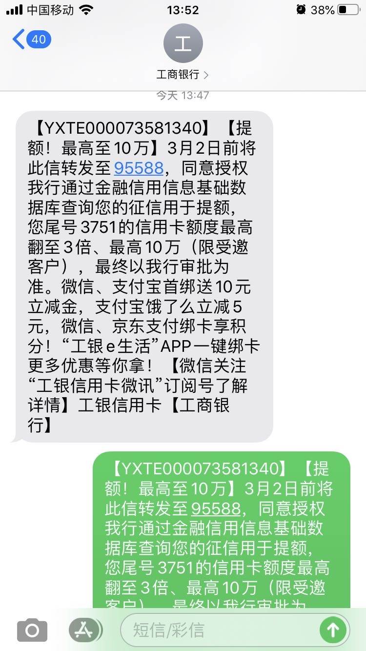 工行暴力提额最高10w，速度上车啦！！！！！1 / 作者:卡农桃夭夭 / 