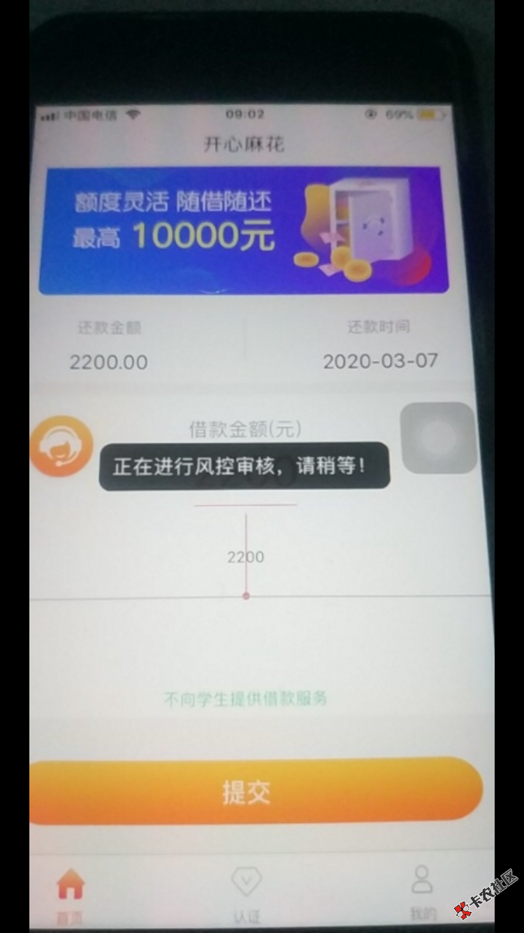开心麻花，这是拒了吗，3 / 作者:我中大奖 / 