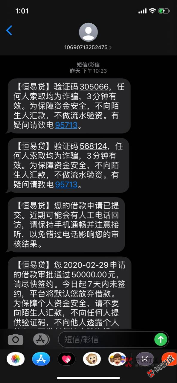 老口新发，最高可申20万，信用卡正常使用的来看70 / 作者:飞泉鸣月 / 