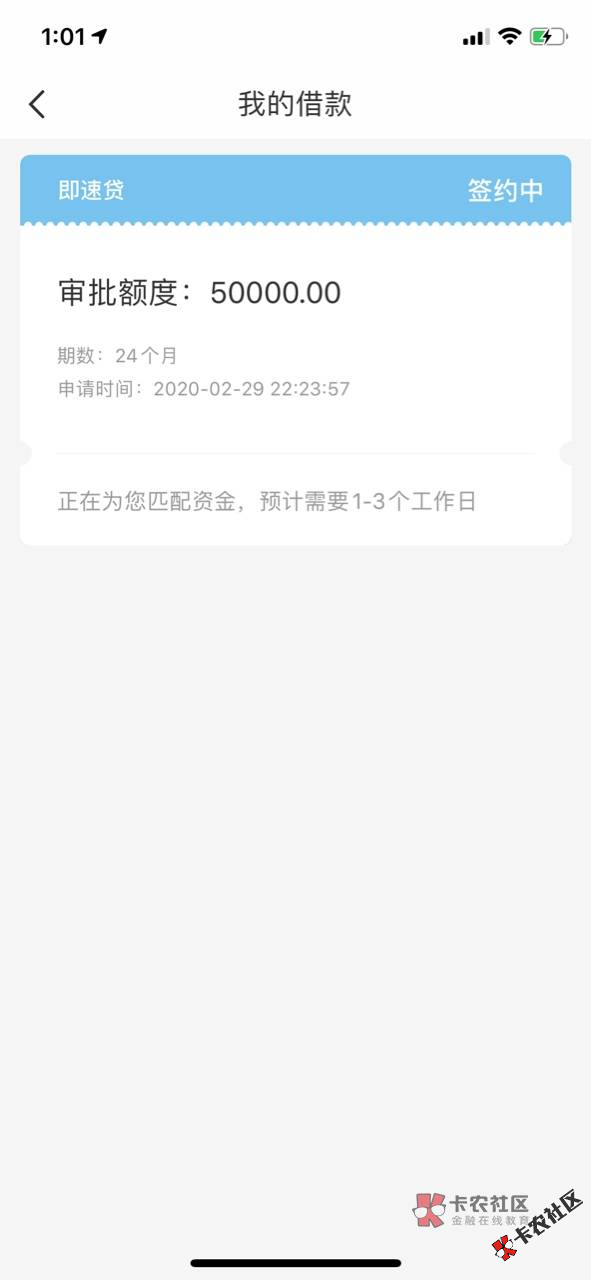 老口新发，最高可申20万，信用卡正常使用的来看72 / 作者:飞泉鸣月 / 