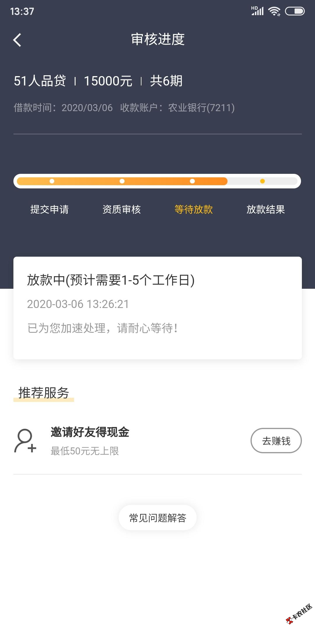 截图202003061630478579.png