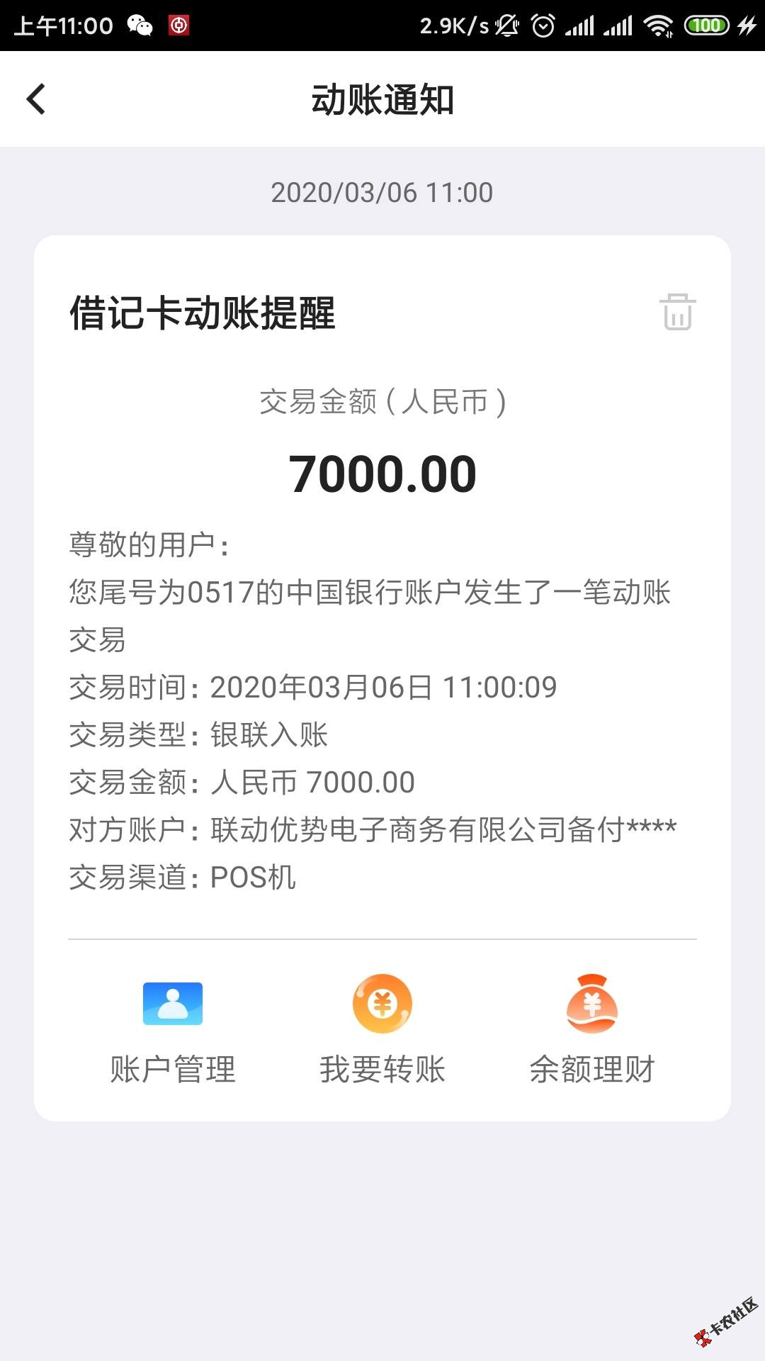 截图202003061641536801.png