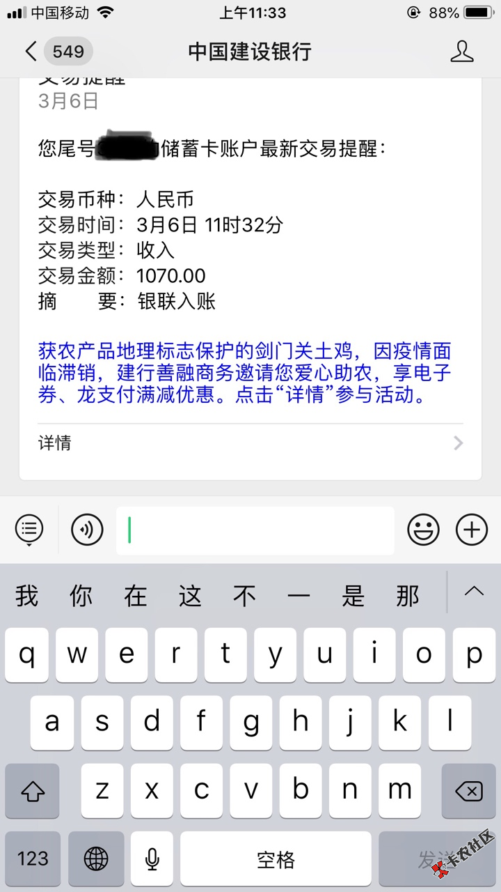 截图202003061716105745.png