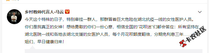 3.8日全网下款汇总（抗疫一线女性工作人员花呗活动）57 / 作者:飞泉鸣月 / 