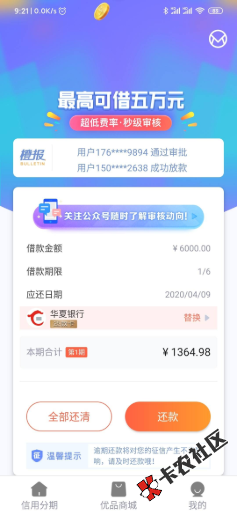 截图202003091610344900.png