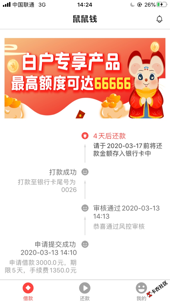 截图202003131542566800.png