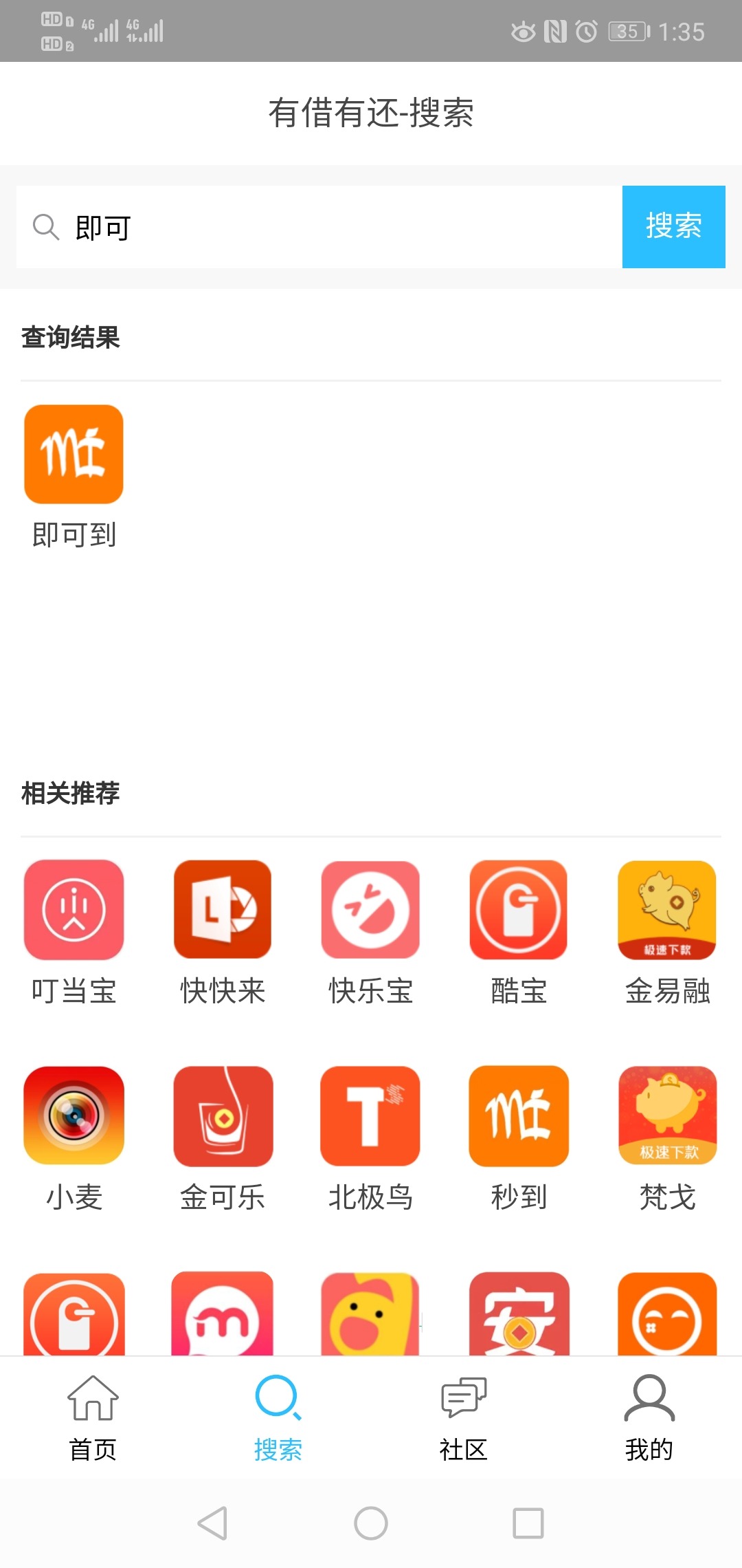 Screenshot_20200315_133516_com.okwonderful.da.jpg