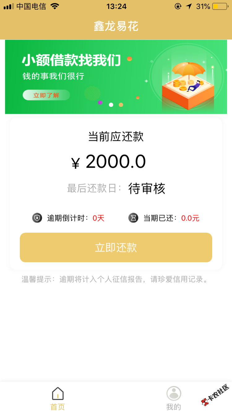 鑫龙易花，审核多久97 / 作者:我中大奖 / 