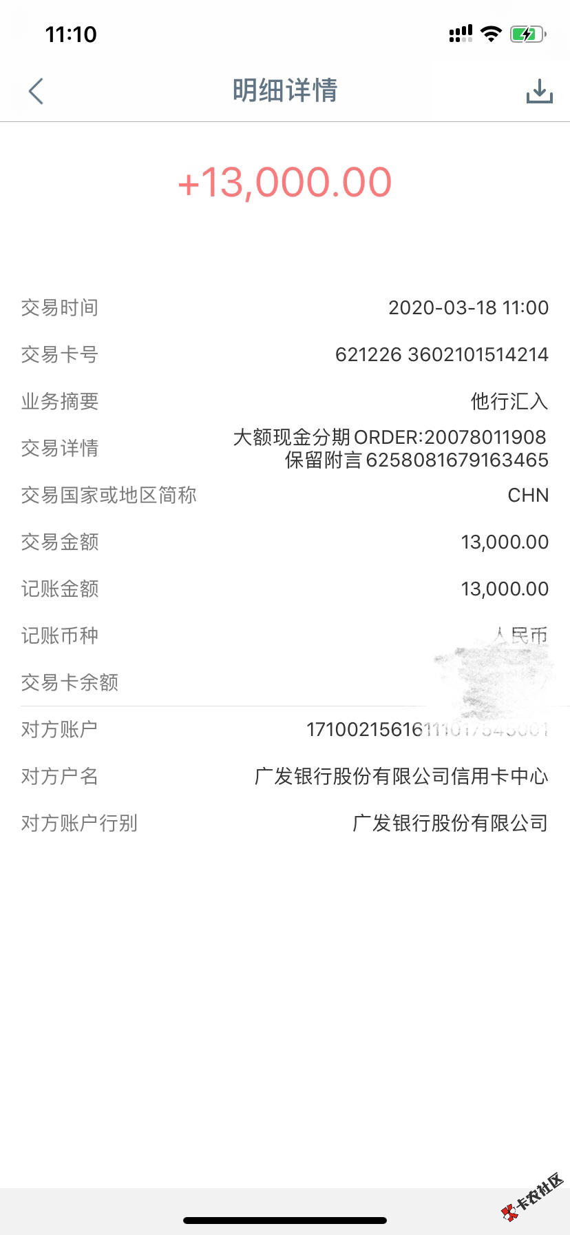 截图202003181519366844.png
