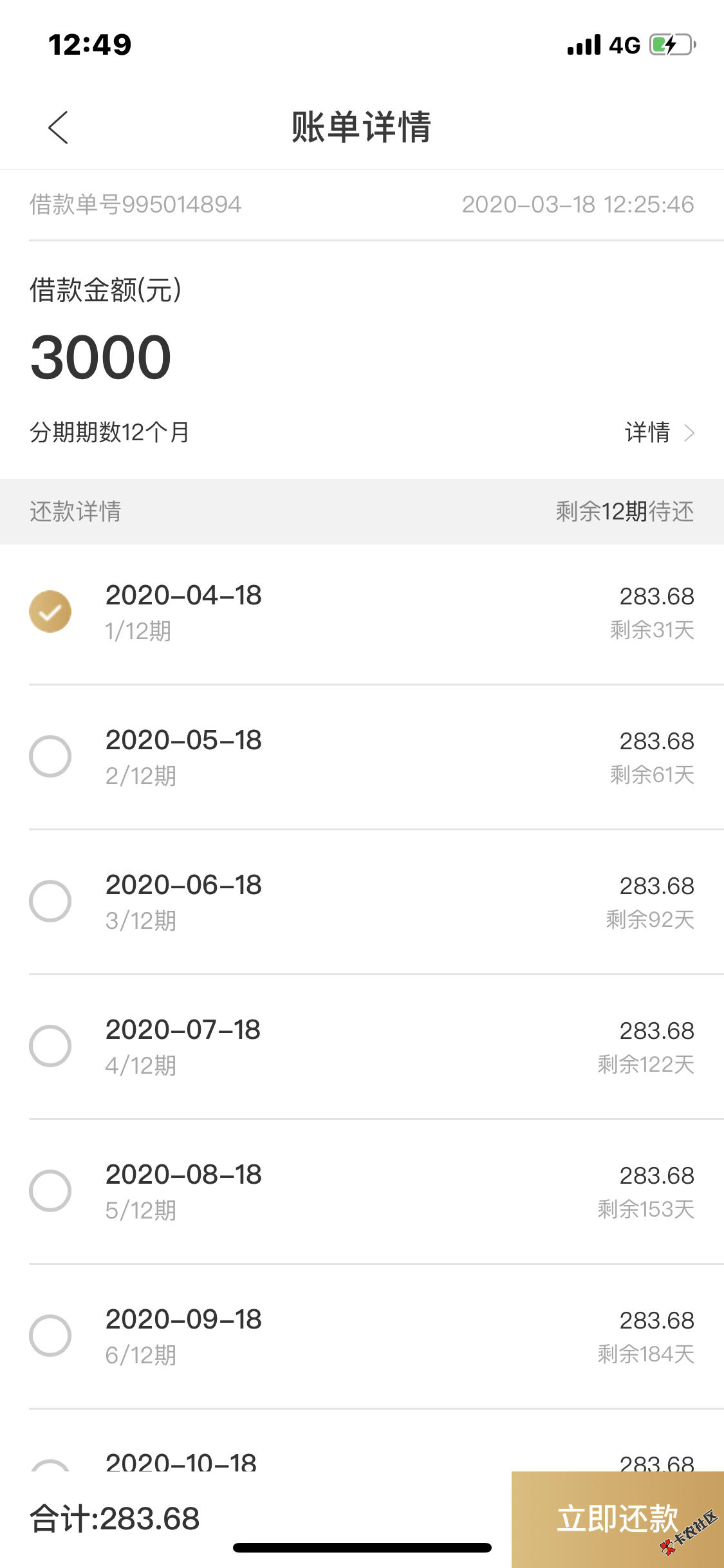 截图202003181522146973.png