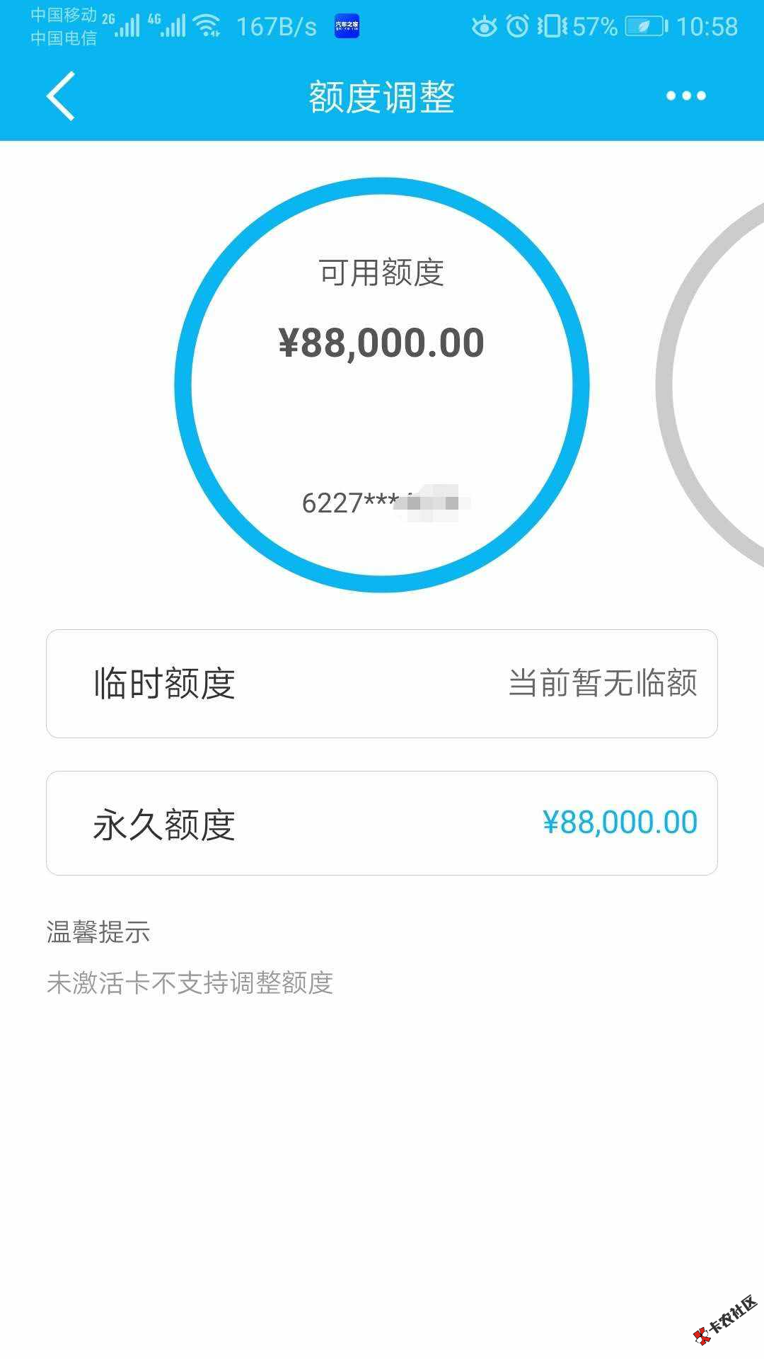 截图202003181544049506.png