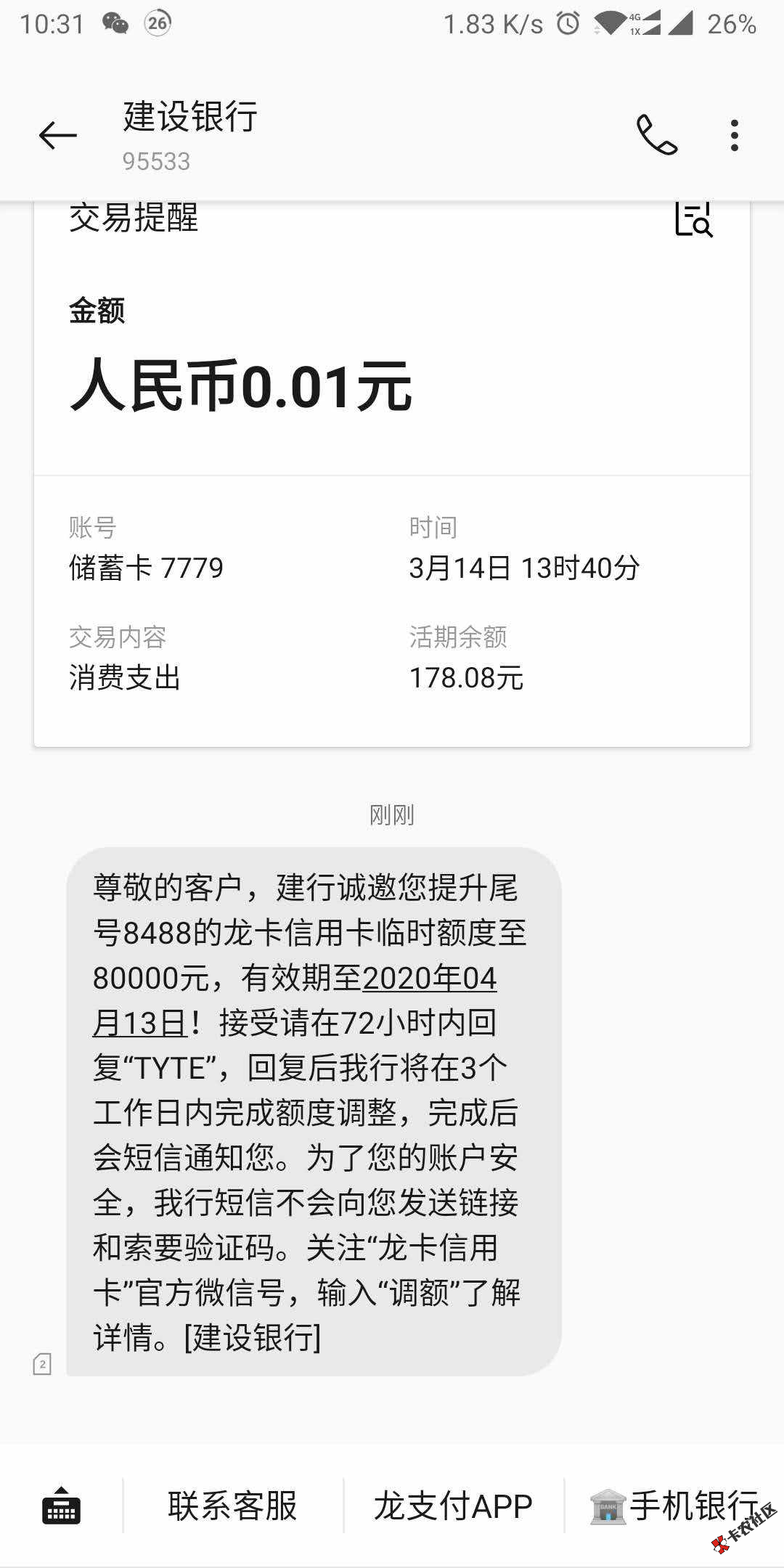 截图202003181555297617.png