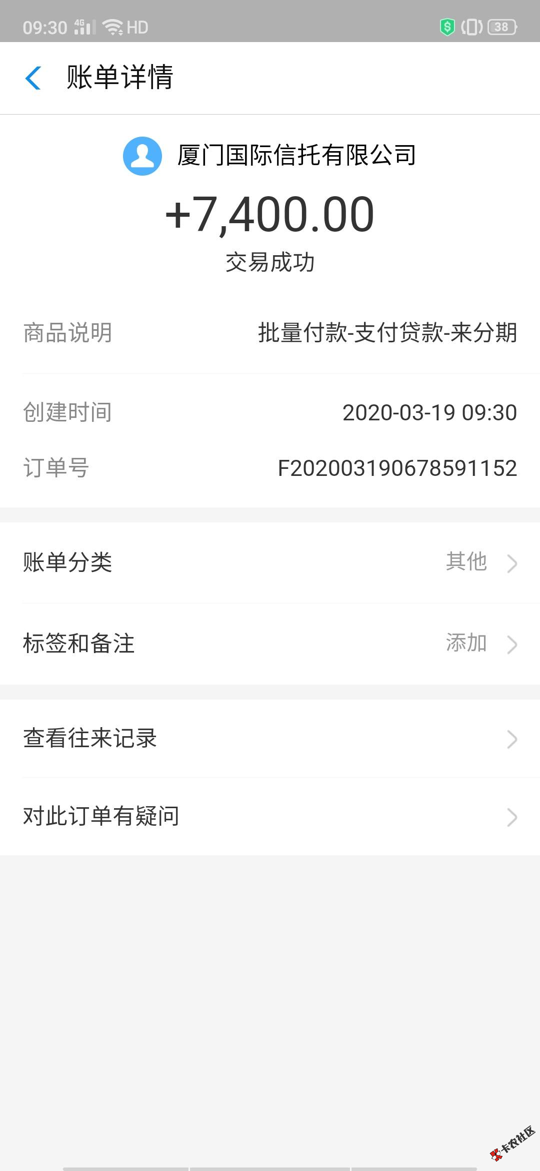 截图202003191417104978.png