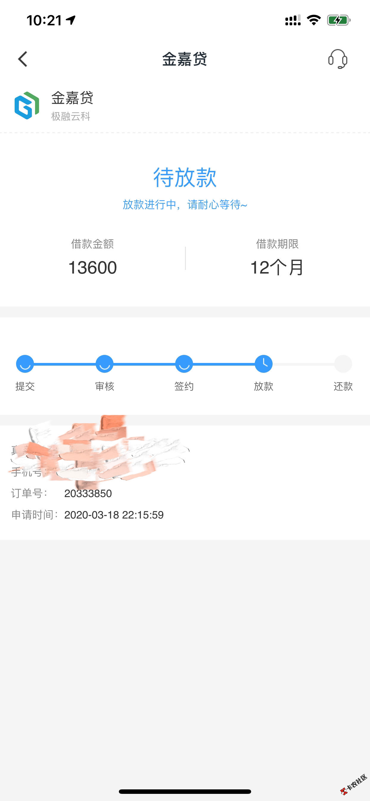 截图202003191421324701.png