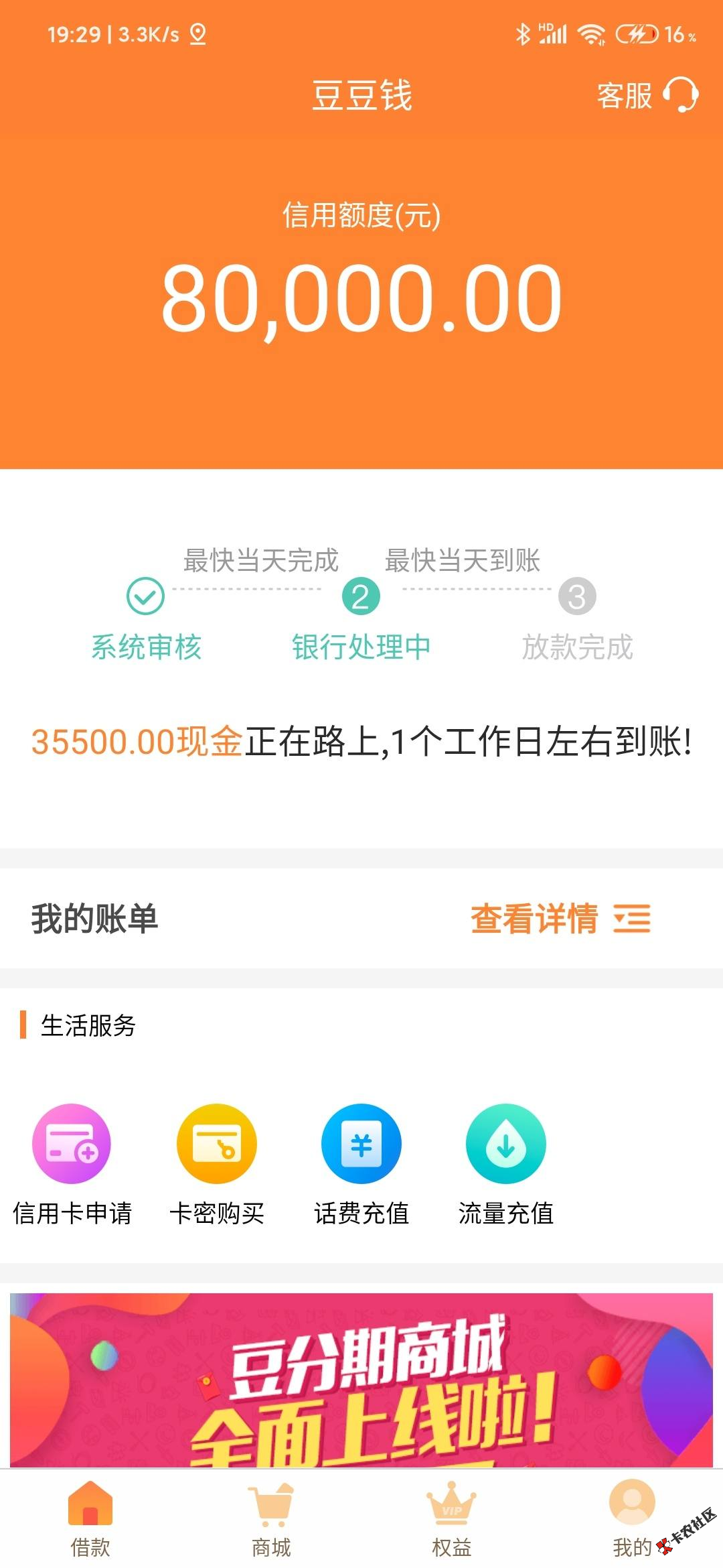 截图202003191425545711.png