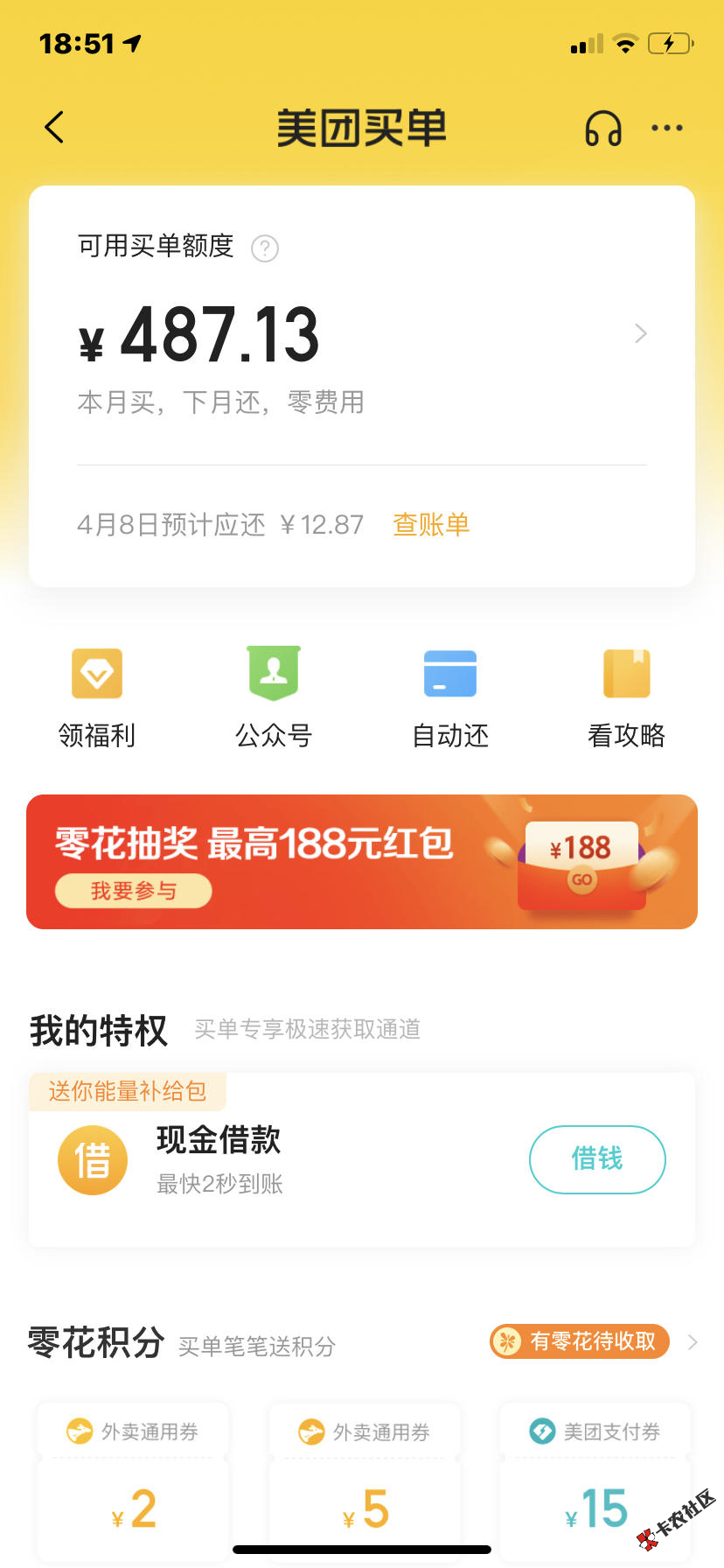 截图202003191434034087.png