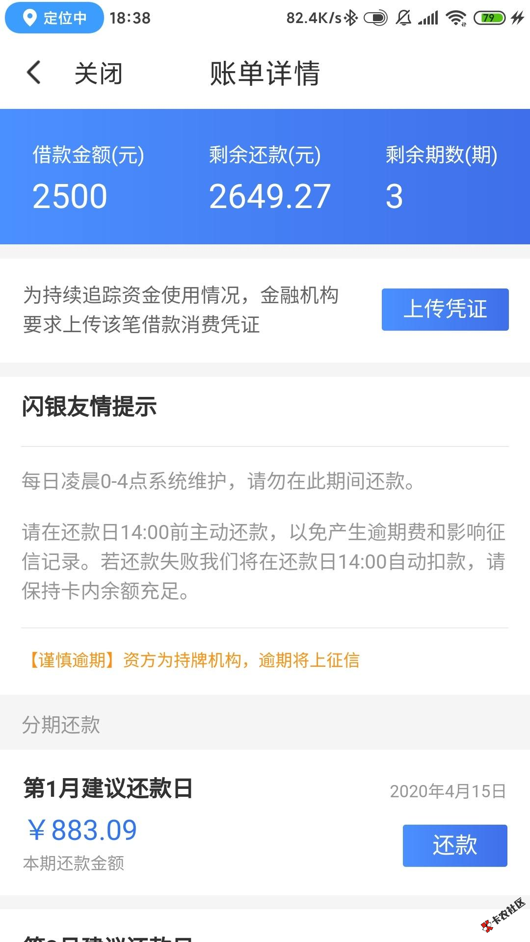 截图202003191435526972.png