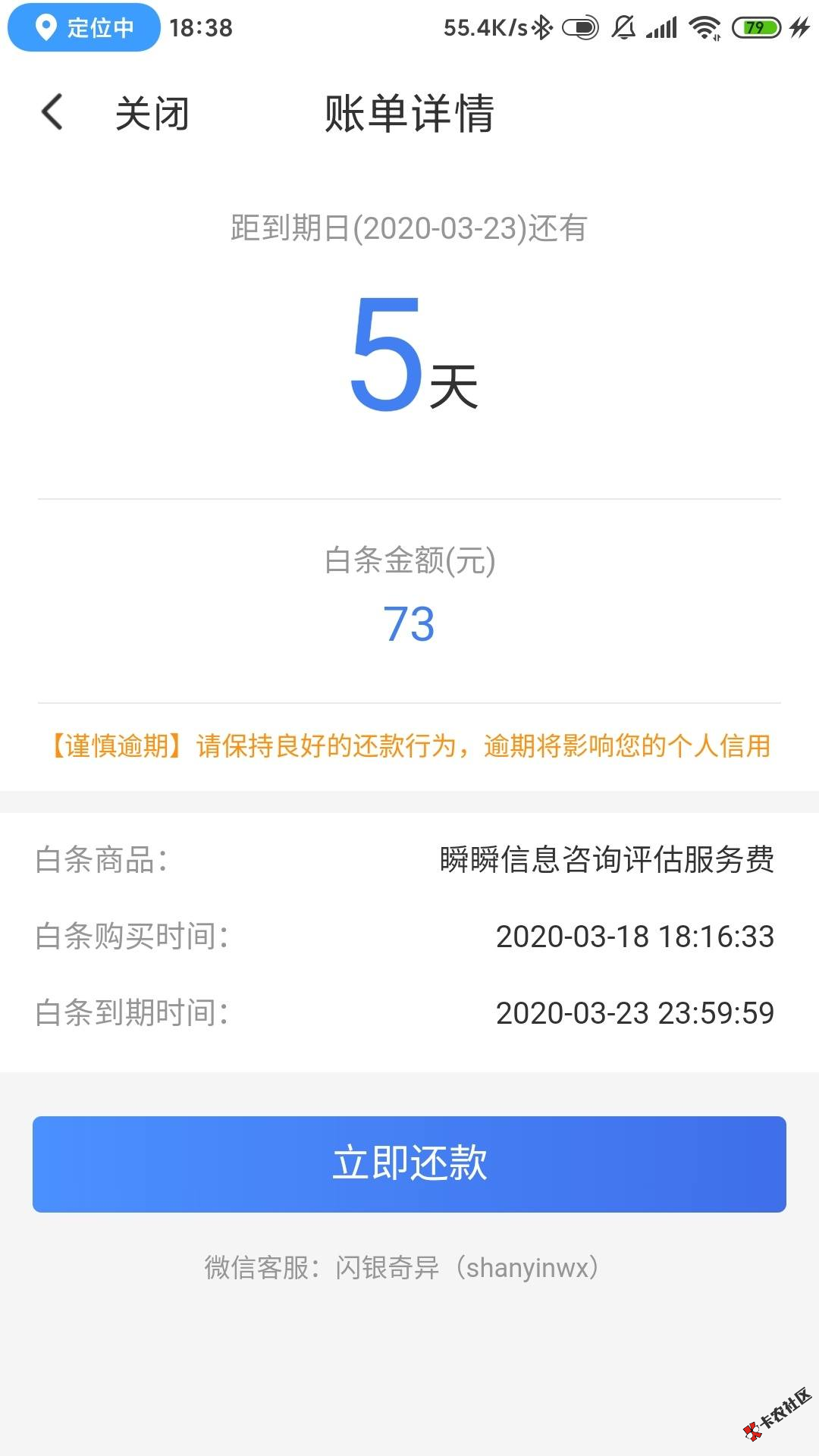 截图202003191436039044.png