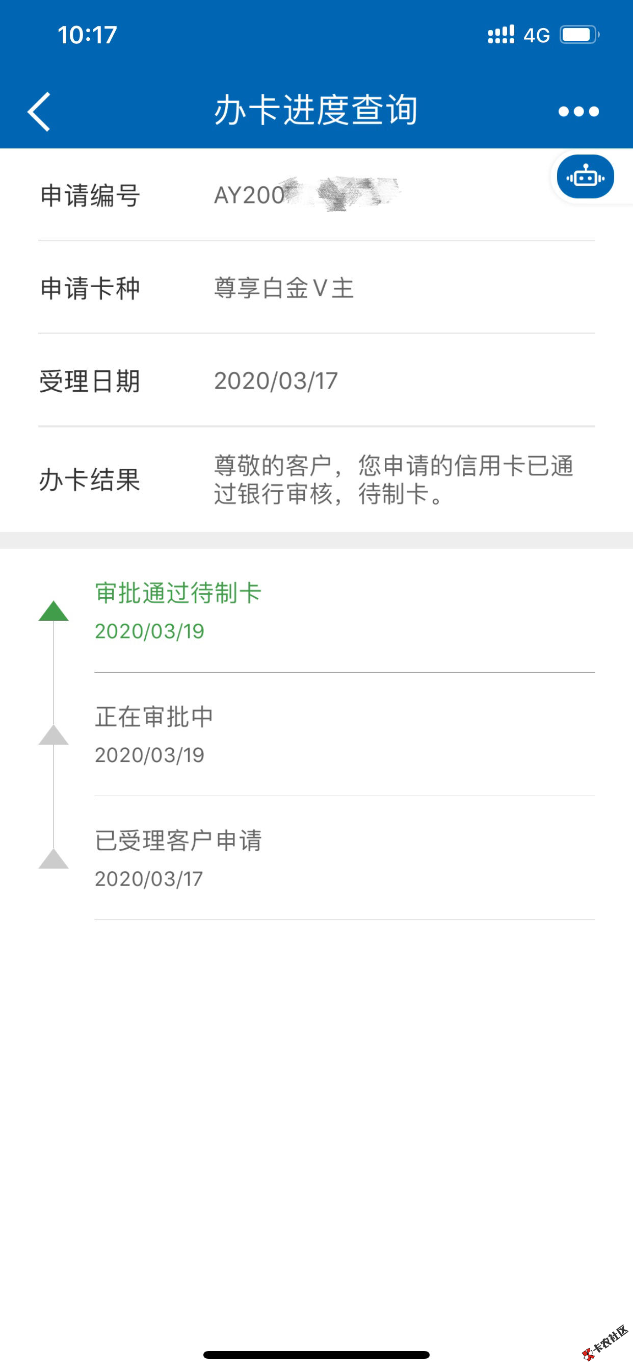 截图202003191447557791.png
