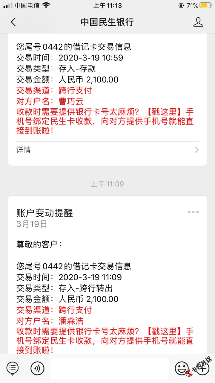 截图202003191507024806.png