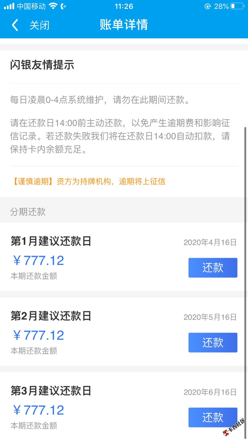 截图202003191516296905.png