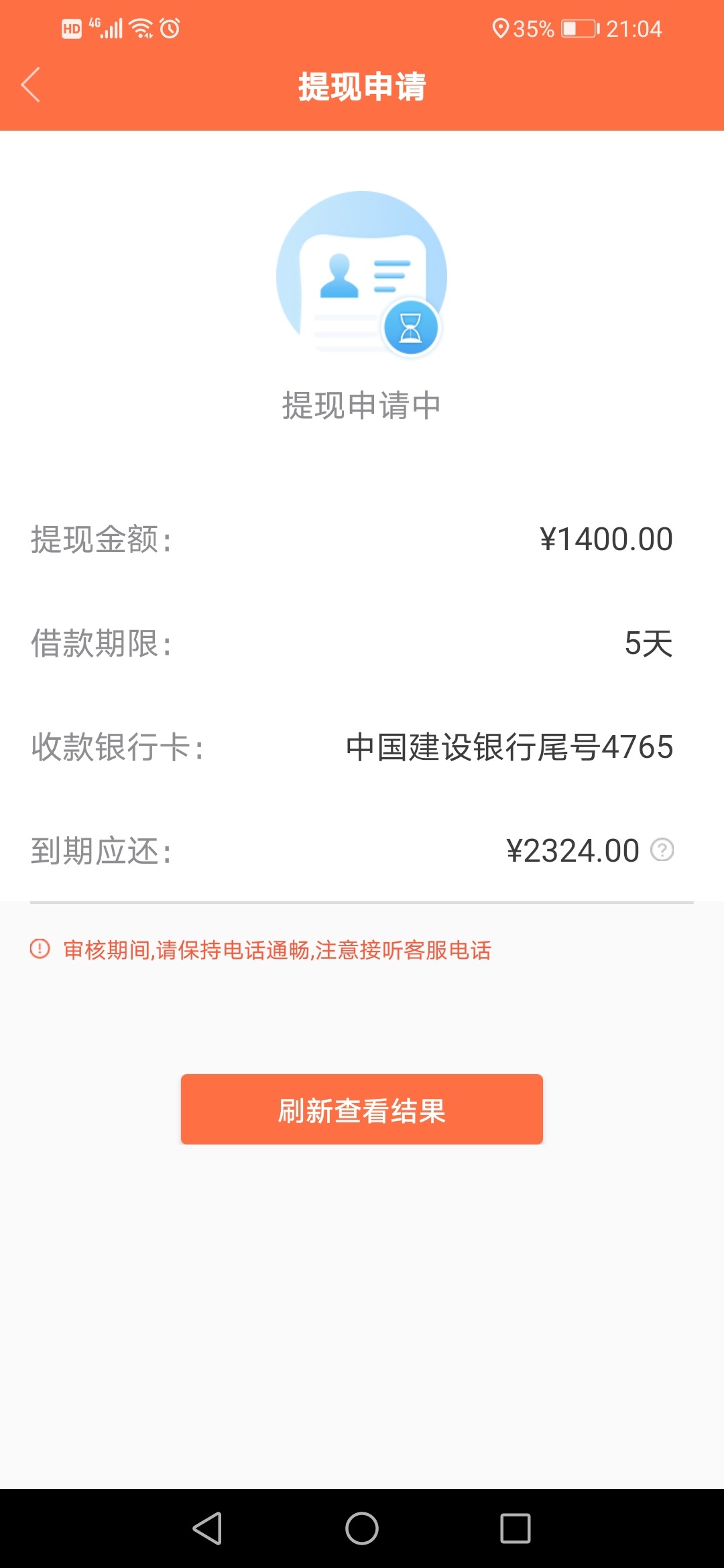 Screenshot_20200319_210427_com.jinyihua.cashget.jpg