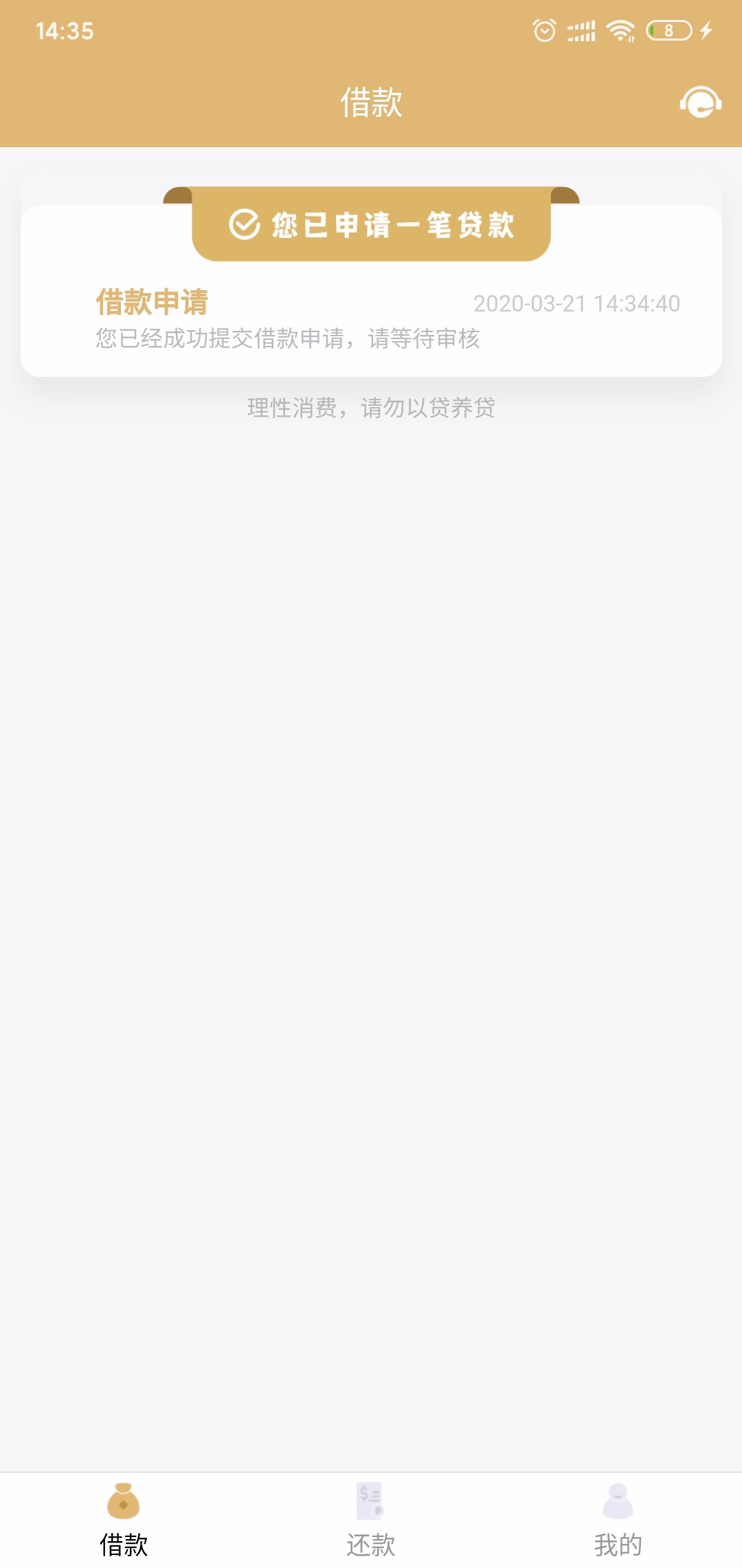 Screenshot_2020-03-21-14-35-31-259_com.ggl.hxapp.jpg