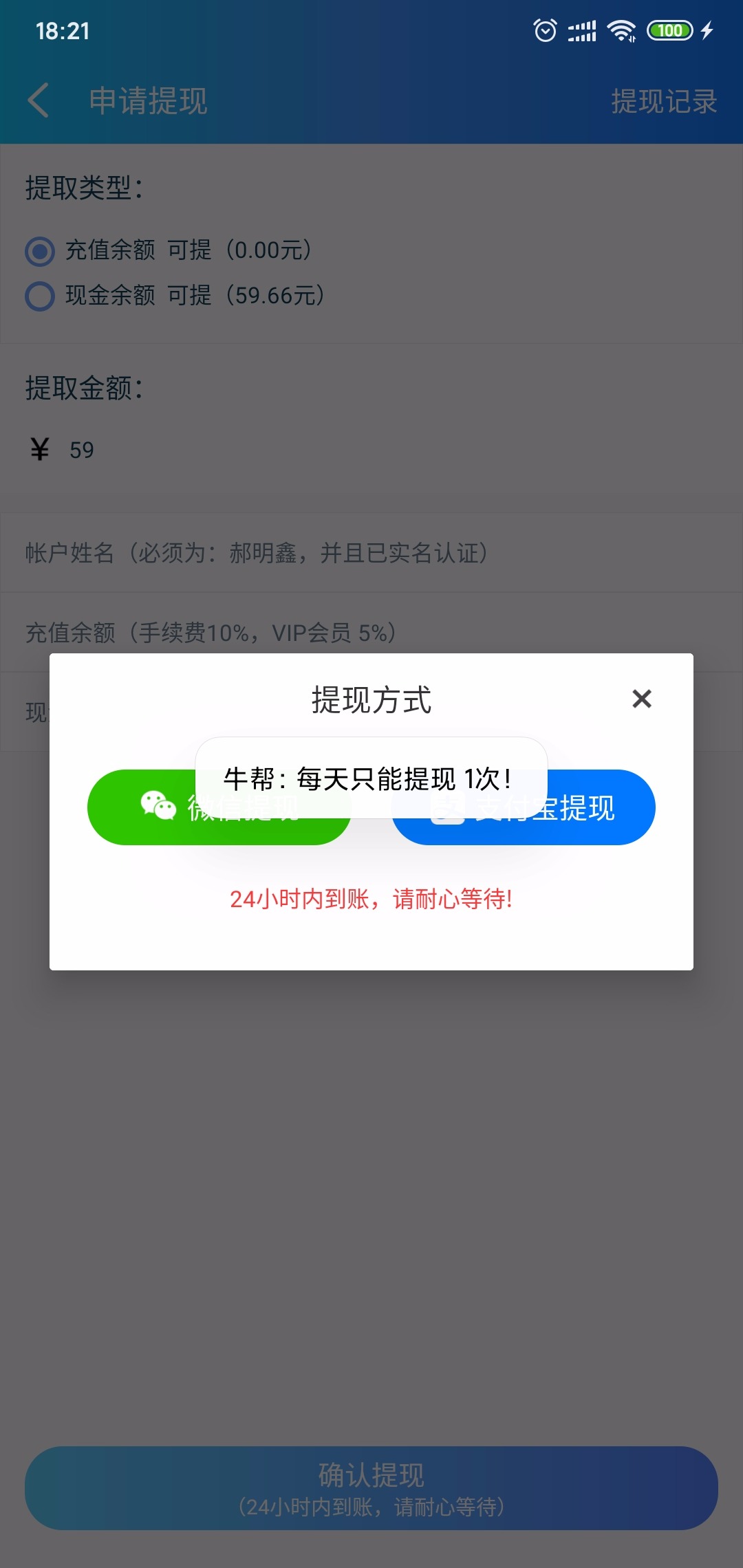 Screenshot_2020-03-21-18-21-44-312_com.yuzhuan.task.jpg