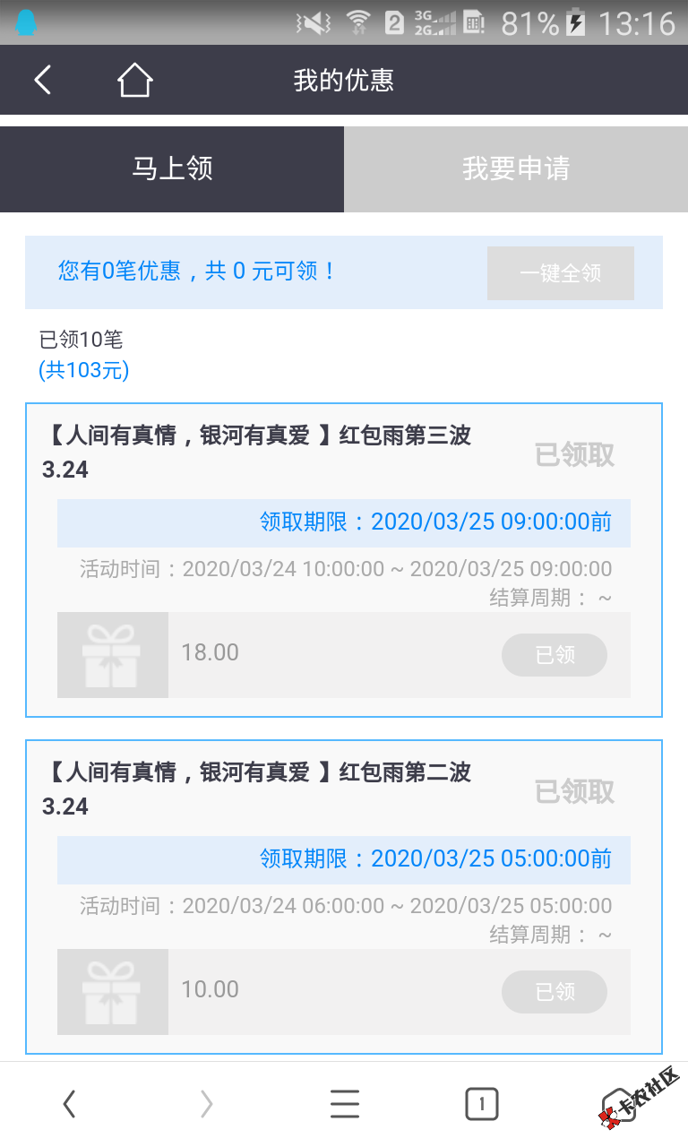 分享个大羊毛95 / 作者:huang0321 / 