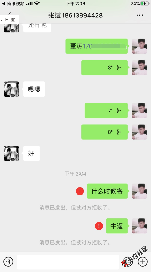 截图202003251413432416.png