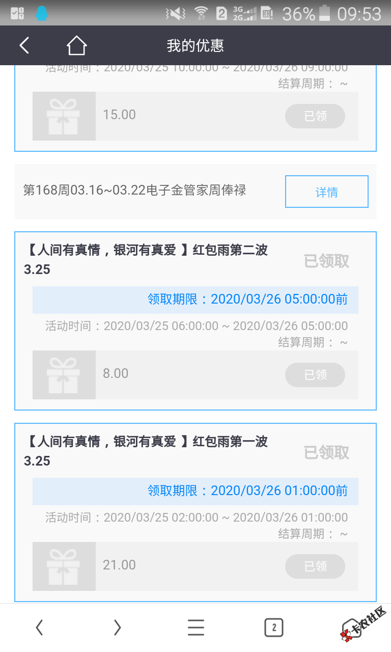 分享个大羊毛95 / 作者:huang0321 / 