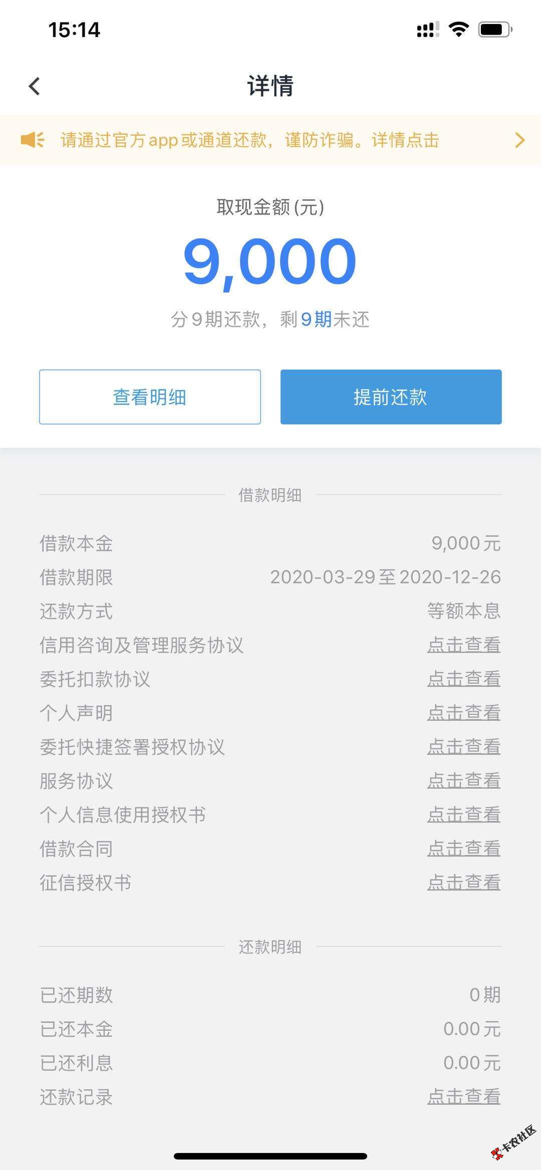 截图202003301409019512.png