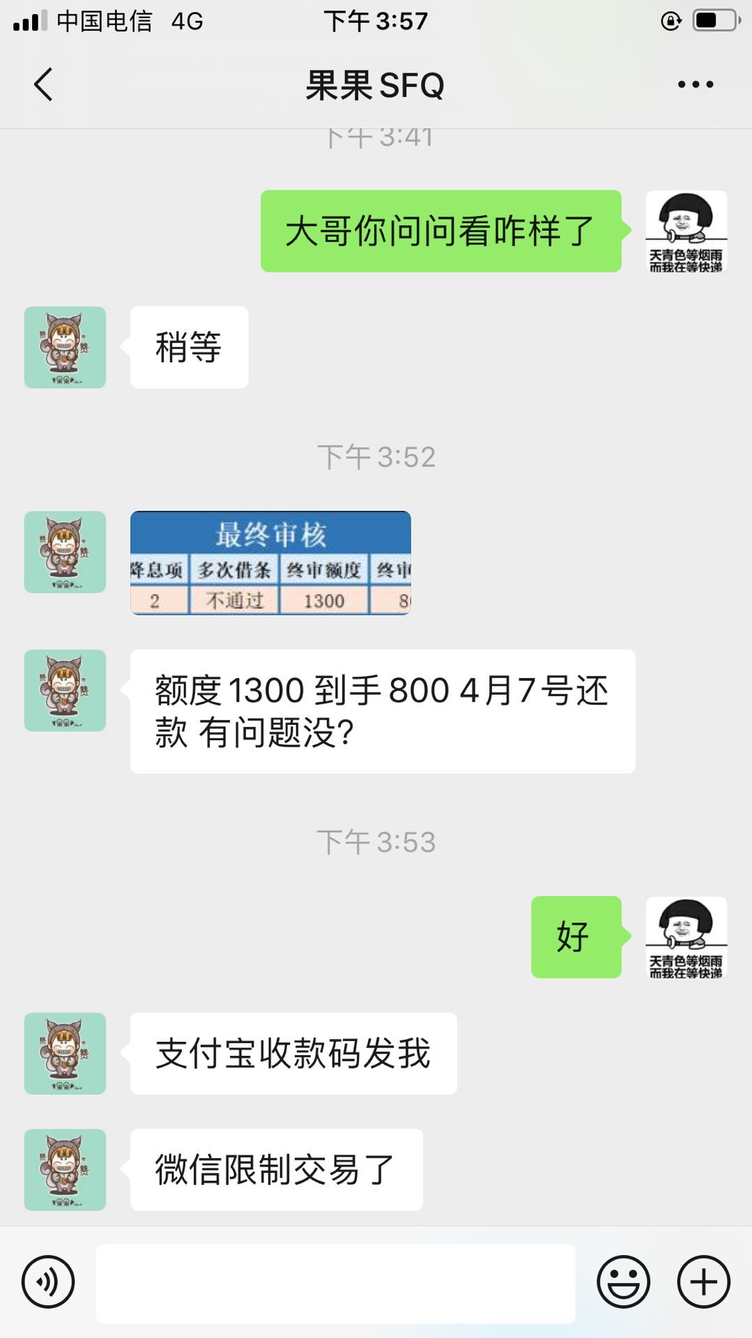 id贷8P成功到手800，先自己隐藏着，马上找苹果解开67 / 作者:a13527456846 / 