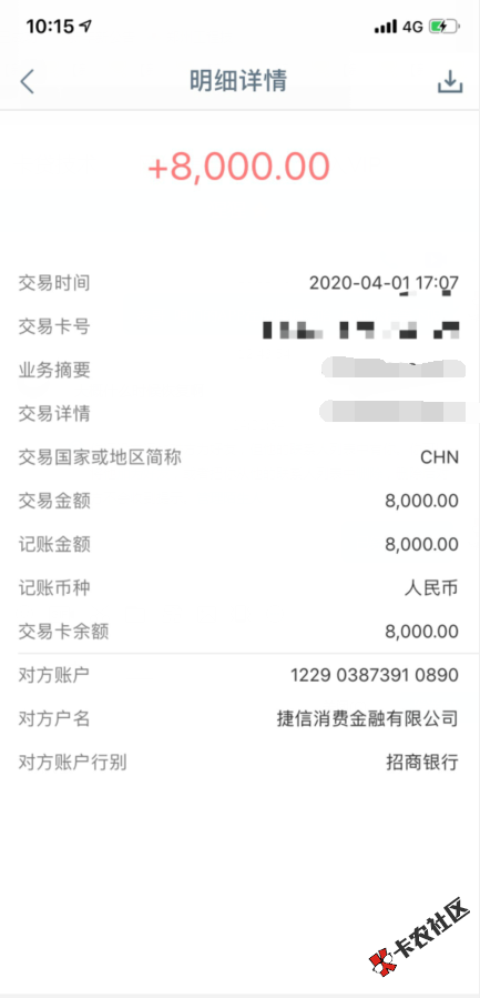 首先说一下，白的时候捷信过不去，征信2016年农村信用社...21 / 作者:夏吓瞎 / 