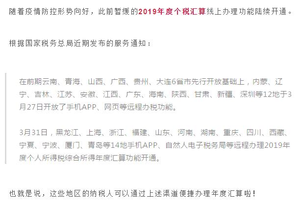 全网最详细个人退税教程，6000+10000+天降横财不是梦10 / 作者:卡农苹果 / 