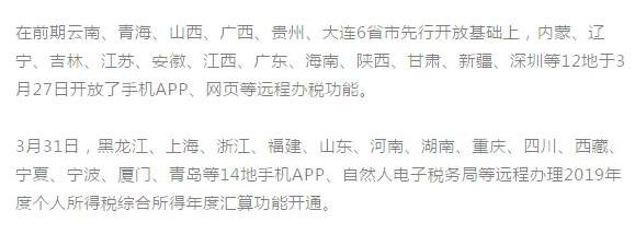 全网最详细个人退税教程，6000+10000+天降横财不是梦71 / 作者:卡农苹果 / 