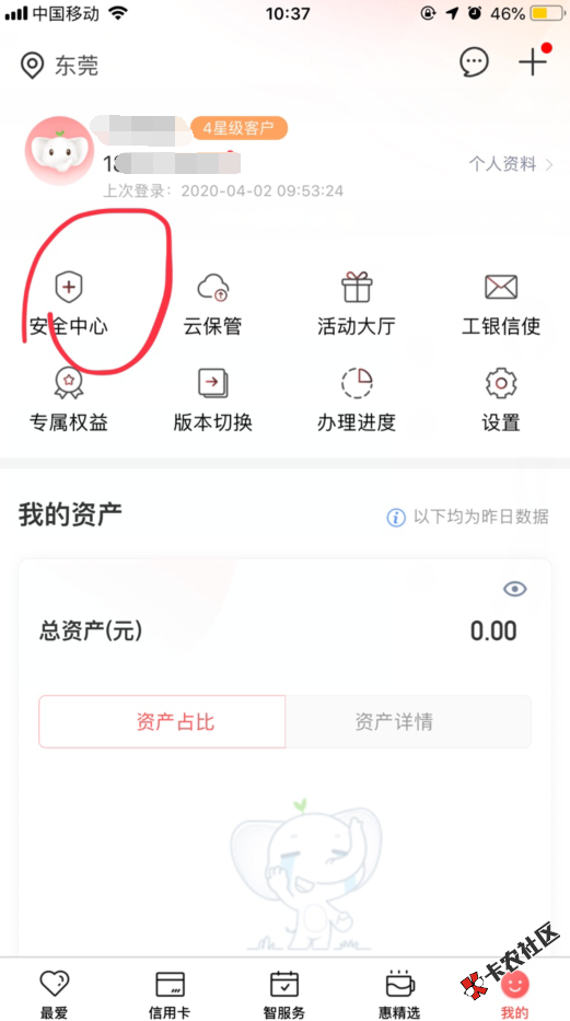 工商信用卡拼手速成功套路九色优选       首先说一下我的...96 / 作者:顾谢 / 