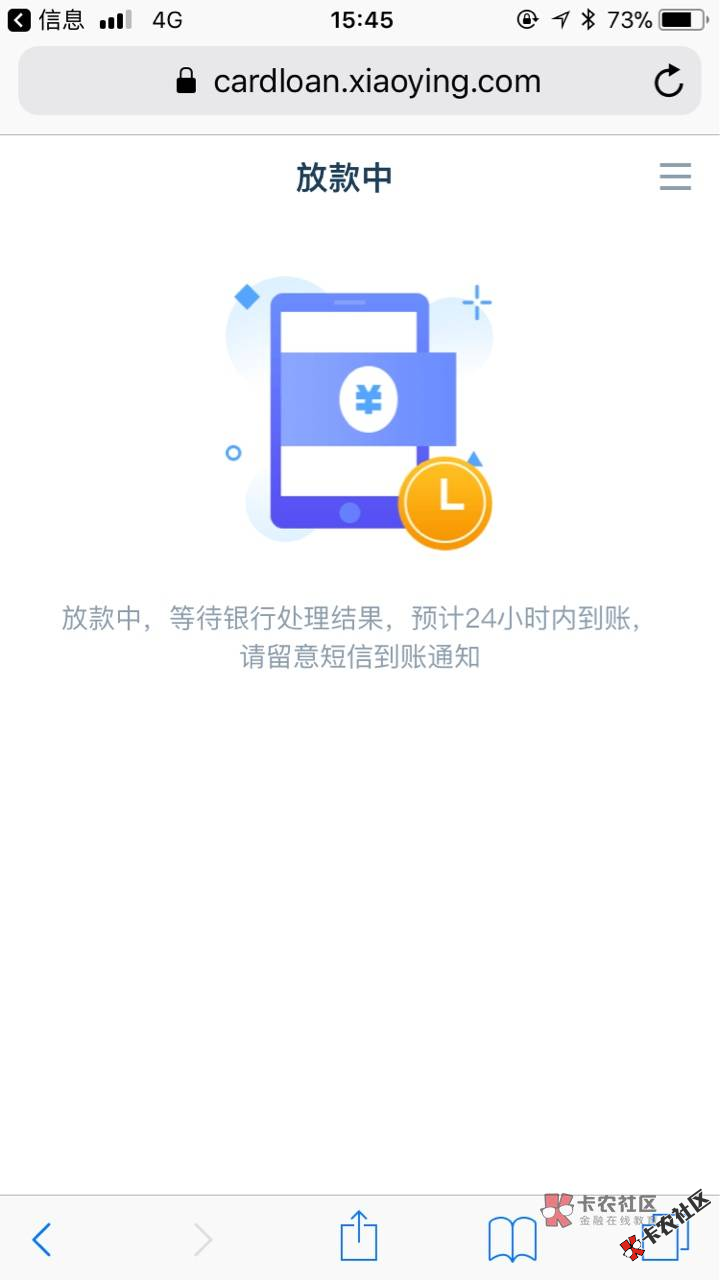 小赢能下款的来，借款12期最高下3万！92 / 作者:飞泉鸣月 / 